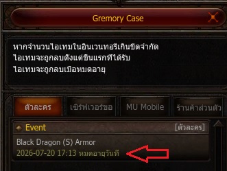 แลกสำเร็จ