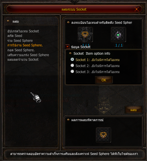 Add Seed Sphere