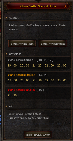 การเล่น
