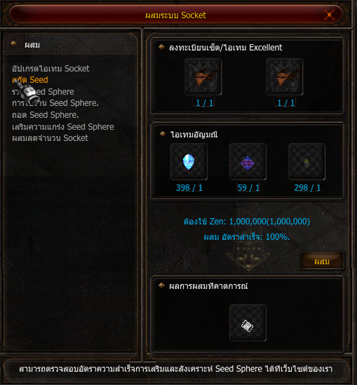 Seed Crafting