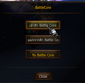 เมนู Battle Core